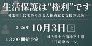 2026関東ブロック研修 2026関東ブロック研修